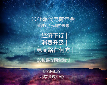 FREELANDER神行者全球首秀